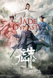 دانلود فیلم Jade Dynasty 201947810-255238817