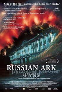 دانلود فیلم Russian Ark 200248720-364212088