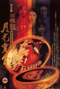 دانلود فیلم A Chinese Odyssey: Part One – Pandora’s Box 199553760-980609208