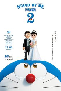 دانلود انیمه Stand by Me Doraemon 2 202058073-1489558701