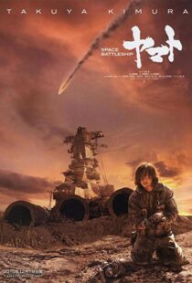 دانلود فیلم Space Battleship Yamato 201056140-1032800527