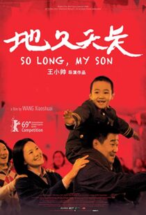 دانلود فیلم So Long, My Son 201957907-790717247