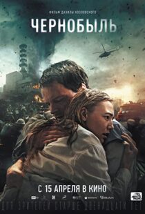 دانلود فیلم Chernobyl: Abyss 202177014-721106142