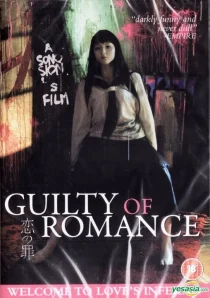 دانلود فیلم Guilty of Romance 201179370-1740096443