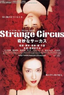 دانلود فیلم Strange Circus 200579381-1546507912