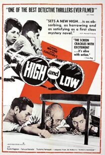 دانلود فیلم High and Low 196379645-1500857142