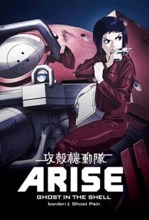 دانلود انیمه Ghost in the Shell: Arise – Border 1: Ghost Pain 201384926-237860837