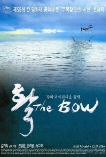 دانلود فیلم کره ای The Bow 200583334-1251091884