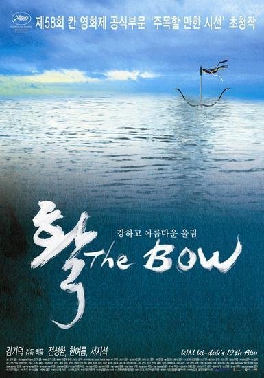 دانلود فیلم کره ای The Bow 2005