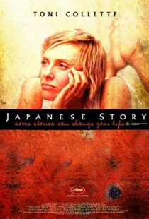 دانلود فیلم Japanese Story 200383016-69947724