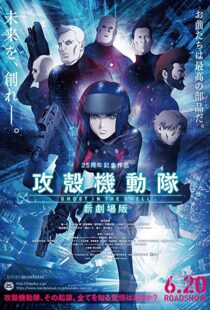 دانلود انیمه Ghost in the Shell: The New Movie 201584938-83625097