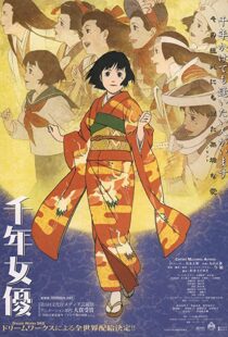 دانلود انیمه Millennium Actress 200182461-412964112