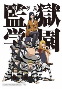 دانلود انیمه Prison School85295-90127129