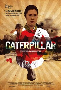 دانلود فیلم Caterpillar 201088135-2019461408