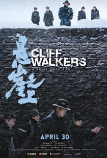 دانلود فیلم Cliff Walkers 202186407-1054529969