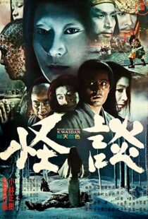 دانلود فیلم Kwaidan 196490182-751719125