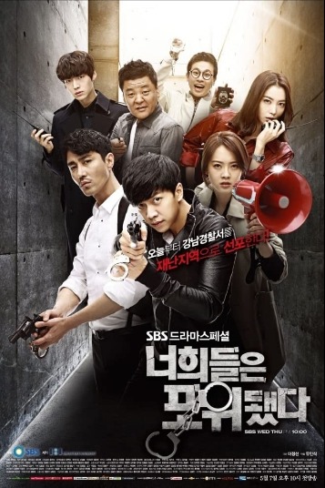 دانلود سریال کره ای You’re All Surrounded