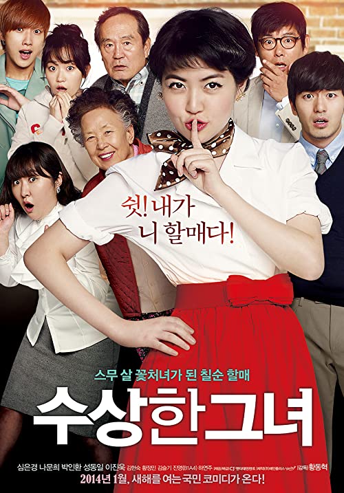 دانلود فیلم کره ای Miss Granny 2014