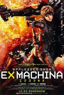 دانلود انیمه Appleseed: Ex Machina 200799380-255918227