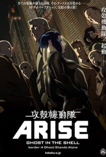 دانلود انیمه Ghost in the Shell Arise: Border 4 – Ghost Stands Alone 2014100396-855586654