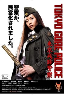 دانلود فیلم Tokyo Gore Police 200891817-1890375626