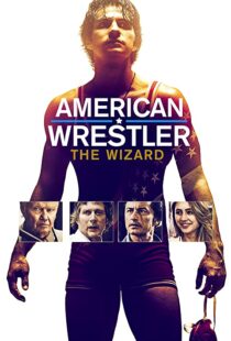 دانلود فیلم American Wrestler: The Wizard 201692519-1575481164