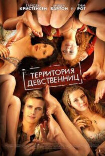 دانلود فیلم Virgin Territory 200798044-1798669765