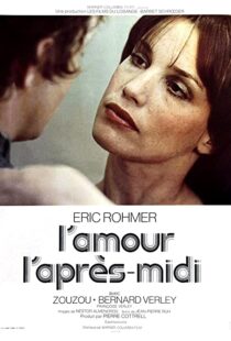 دانلود فیلم Love in the Afternoon 197295974-1527511672