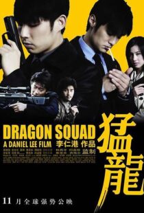 دانلود فیلم Dragon Heat 200593011-1738230438