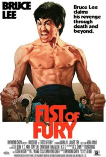 دانلود فیلم Fist of Fury 197297490-2028373220