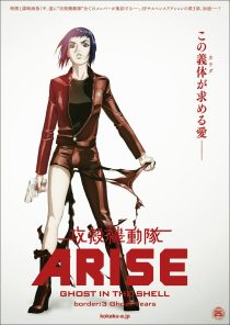 دانلود انیمه Ghost in the Shell Arise: Border 3 – Ghost Tears 2014100401-1709071419