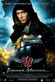 دانلود فیلم Black Lightning 200996983-239382703