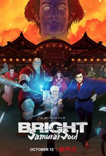 دانلود انیمه Bright: Samurai Soul 202198330-236647110