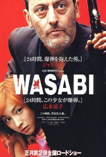 دانلود فیلم Wasabi 2001100570-1159452156