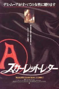 دانلود فیلم The Scarlet Letter 199595805-799347420