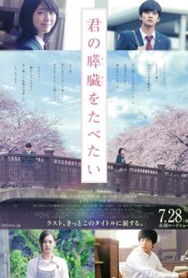 دانلود فیلم Let Me Eat Your Pancreas 2017107373-1489153395