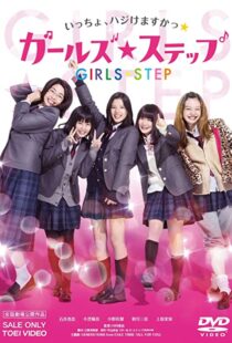 دانلود فیلم Girl’s Step 2015109497-1637818899