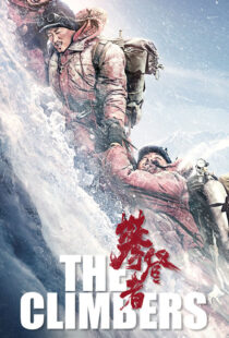 دانلود فیلم The Climbers 2019102436-2036187097