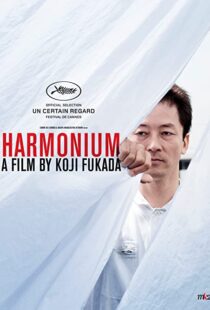 دانلود فیلم Harmonium 2016102798-167673546