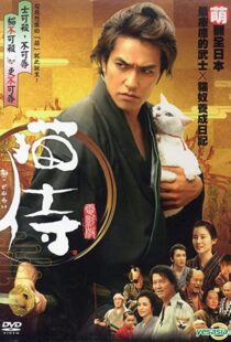 دانلود فیلم Samurai Cat 2014105062-1010658199