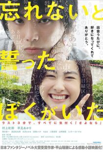 دانلود فیلم Forget Me Not 2015104313-72186243