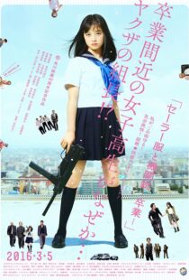 دانلود فیلم Sailor Suit and Machine Gun: Graduation 2016110260-563509226