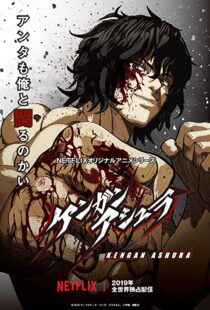 دانلود انیمه Kengan Ashura104448-1699351734