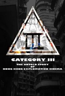 دانلود مستند Category III: The Untold Story of Hong Kong Exploitation Cinema 2018101333-1480509694