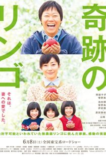 دانلود فیلم Miracle Apples 2013104719-328652496