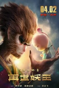 دانلود انیمیشن Monkey King Reborn 2021111642-733265087