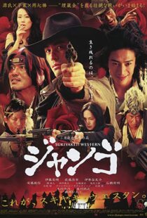 دانلود فیلم Sukiyaki Western Django 2007114433-322300576