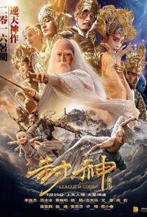 دانلود فیلم League of Gods 2016111343-33087471