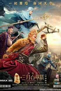 دانلود فیلم The Monkey King 2 2016115120-2099644609