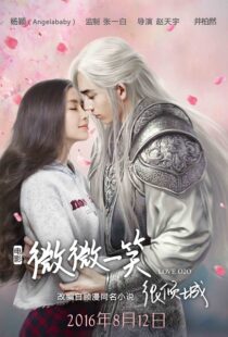 دانلود فیلم Love O2O 2016113812-377071075